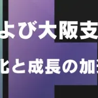 シーラ、新支店開設