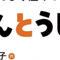 ともちゃんとうし