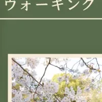 香取で婚活