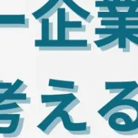 中小企業の役員制度