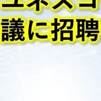 岡大、ドイツ会議参加