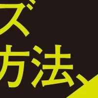 新たな稼ぎ方とは