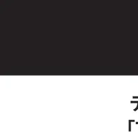 株式会社すむたす受賞