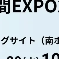 Ｇ空間EXPO2025