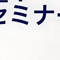 就活セミナー開催