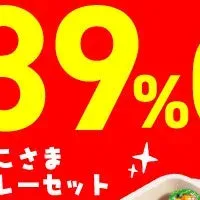 かっぱ寿司39%OFF！