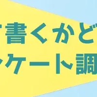 レビューを書く理由