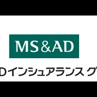 MS&ADの新サービス