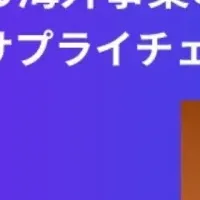 トランプ2.0海外事業