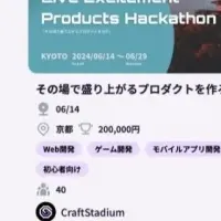 CraftStadium新機能