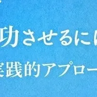 知財活用ウェビナー