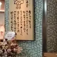 がってん寿司上海進出