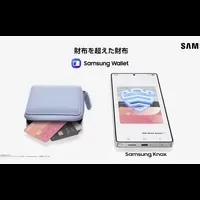 Samsung Walletが登場！