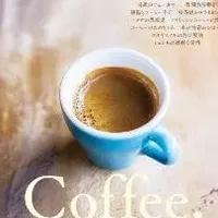 コーヒー特集が楽しめる