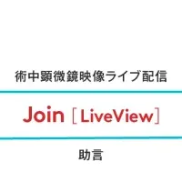 むつ総合病院の医療DX