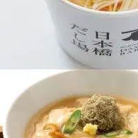 素麺とだしの新提案