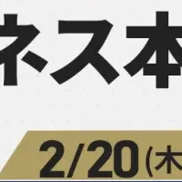 CBTソリューションズの挑戦