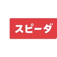 スピーダがOktaに登録