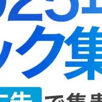 クリニック集客ウェビナー