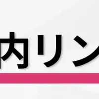 新機能で便利に