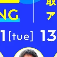 育成年代とスポーツ