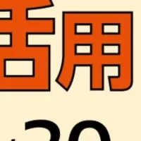 岐阜市の若者活用セミナー