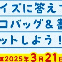 日本テクノ30周年企画