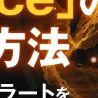 Darktrace活用ウェビナー