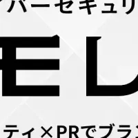 新サービス「マモレル」