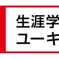 介護福祉士試験速報について