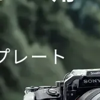 Sony Alpha新アクセサリー