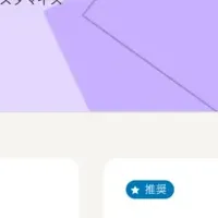 Deelの日本語対応