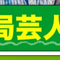 税務調査の裏側を探る