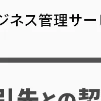 KiteRa社の新制度