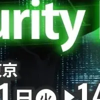 Securifyが登場！