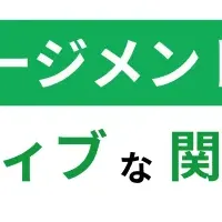 若手社員育成セミナー