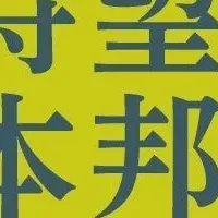 対話型組織開発入門書