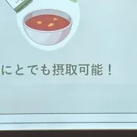 トマト活用プロジェクト