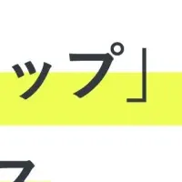 新機能「着信ポップアップ」