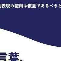 「老害」は死語か