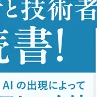 AIファーストの実現