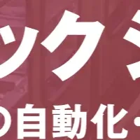 デイブレイクの新型冷凍機