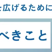 シニア活躍セミナー