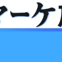 未経験転職支援セミナー