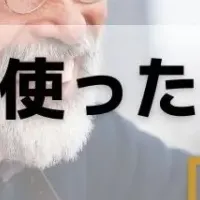 『らくもり』50社突破