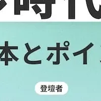 eKYC無料ウェビナー