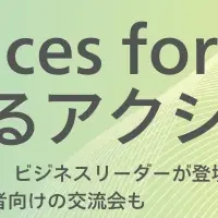 横浜で国際女性デーイベント