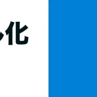 eKYC導入で進化する不動産取引