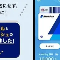 ANA Payの新サービス