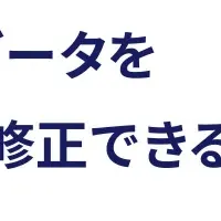 ジンジャー給与の新機能